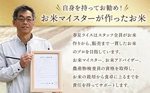 令和7年産 お米マイスターが提供 冷めても美味しい 美濃加茂産 ハツシモ （ 5kg × 1袋 ） 春見ライス 米 お米 コメ こめ 白米 精白米 白飯 ご飯 ライス おにぎり お弁当 料理 和食 お米マイスター クリーン農業 国産 国産米 【 2026年7月下旬まで発送予定 】