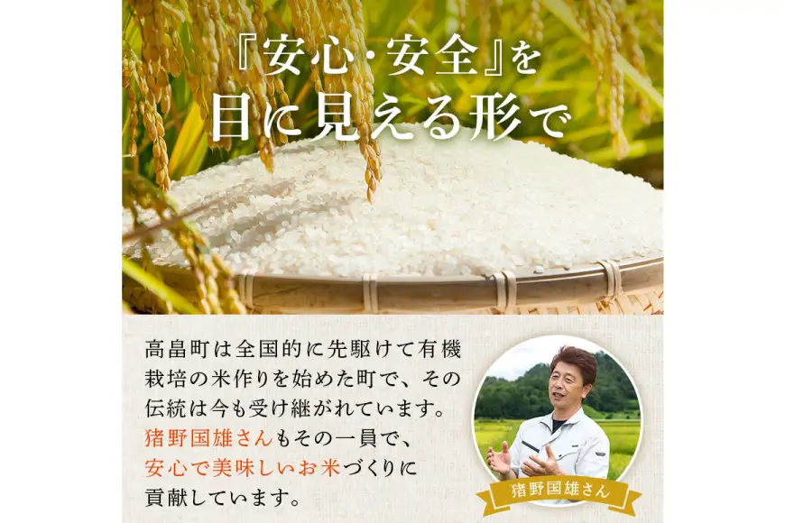 米 令和7年産 ミルキークイーン 2kg 有機JAS 玄米 [農家の蔵出し米生産組合 山形県 高畠町 tk06ays900034]