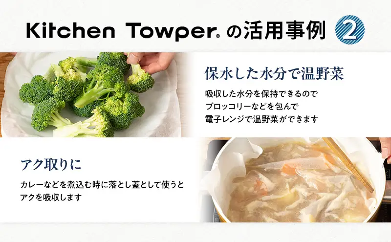 Kitchen Towper　BROWN-L　Black キッチンペーパー キッチン用品 台所用品 静岡県 島田市