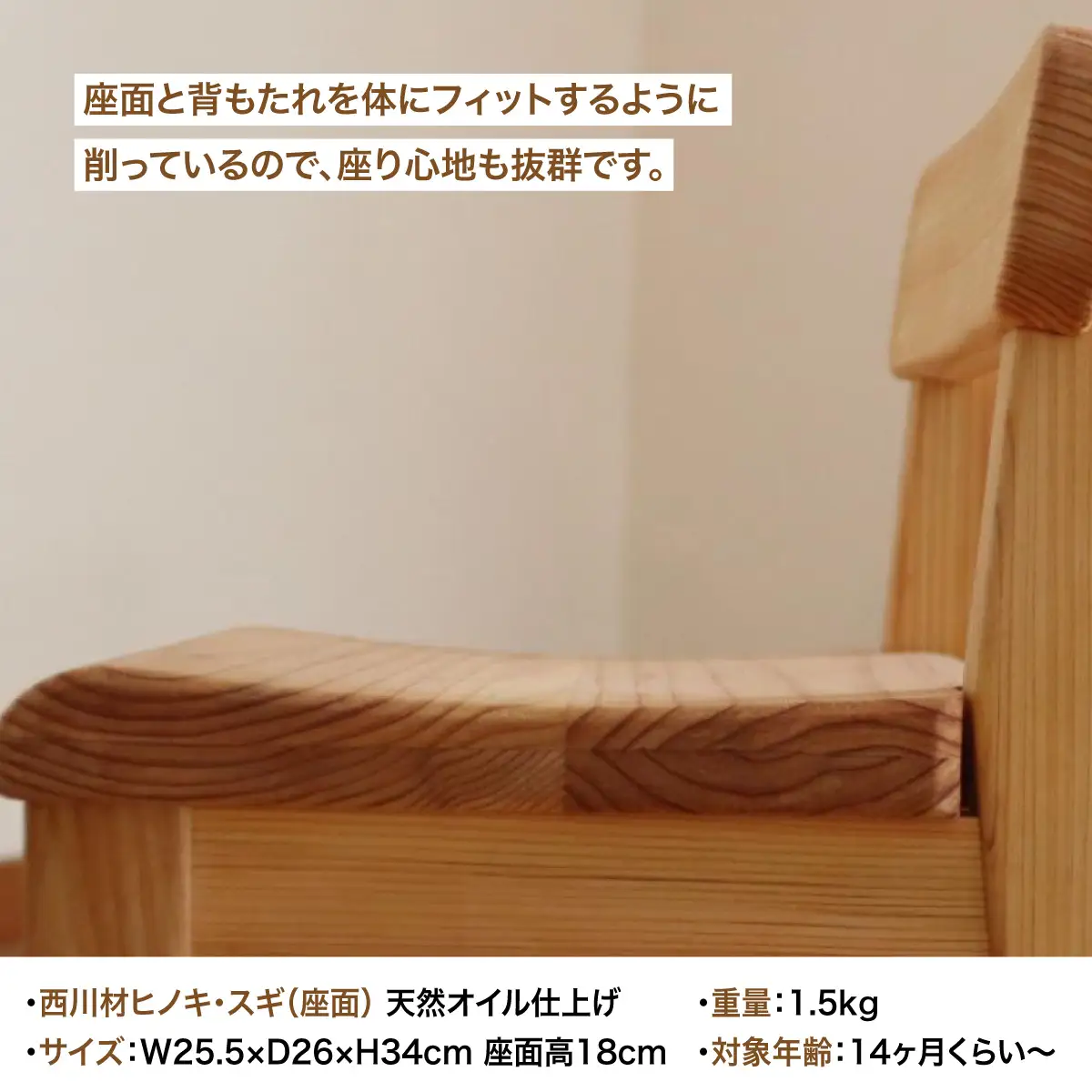 西川材のキッズテーブル＆チェア HNNX003