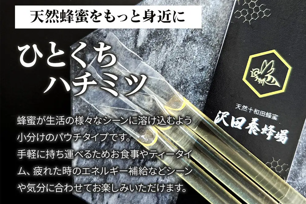 《先行受付》【新蜜】TASTING HONEY ひとくちはちみつ アカシア（2.5g×8本）×3箱入 計24本 クロネコゆうパケット