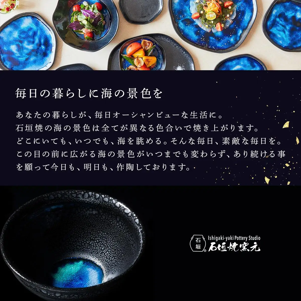 石垣焼 瑠璃油滴天目 茶碗 −青宙 (あおぞら/Blue Firmament) −