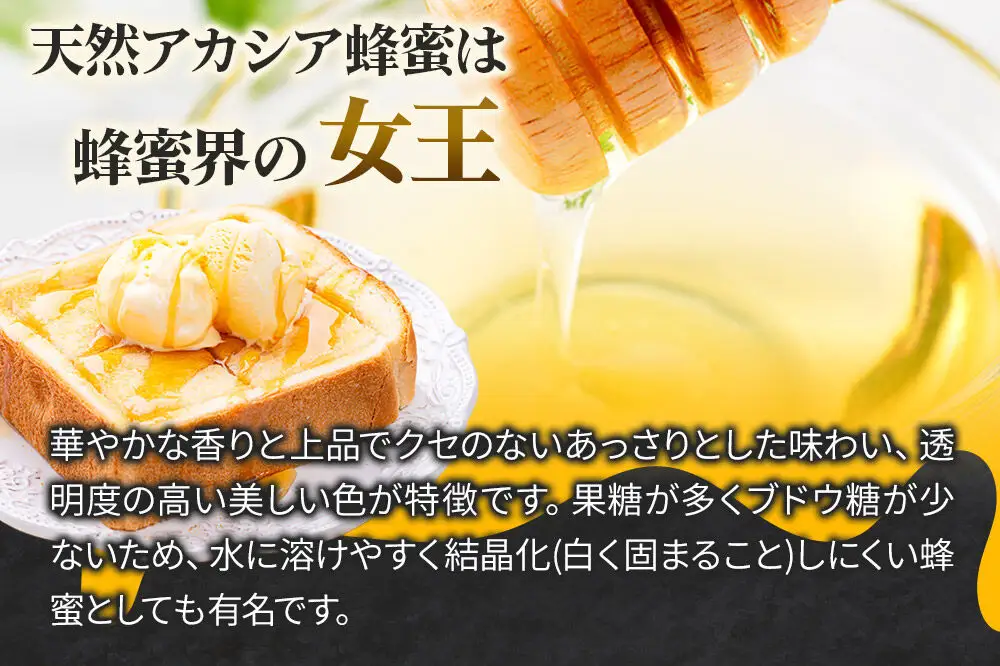 《先行受付》【新蜜】はちみつ 天然十和田 アカシア蜂蜜 ギフトセット 500g 3本セット