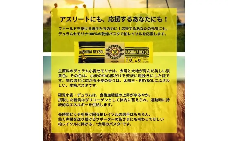 柏レイソルパスタ 8袋〈 人気 スパゲティ スパゲッティ パスタ 1.9mm 太麺 もちもち モチモチ 乾麺 麺 国産 イタリアン料理 セット ランチ トマトソース 和風ソース 自宅用 保存食 長期保存 〉