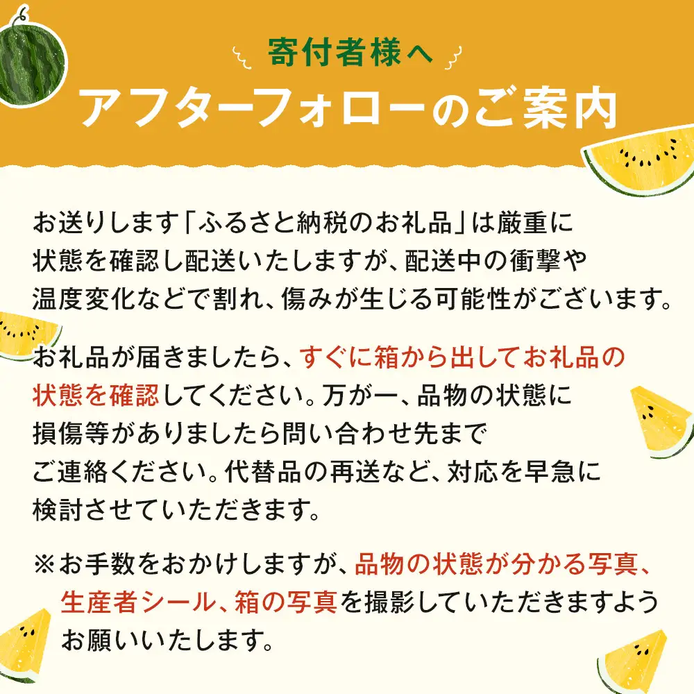 【先行予約】鳥取県北栄町産 金色羅皇スイカ(2玉セット)１玉あたり7-9キロ前後（こちらの返礼品は、大栄西瓜ではありません） スイカ