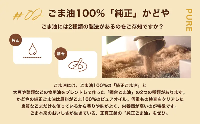 【ふるなびWEEK対象】【 小豆島 】【かどや業務用】銀印ごま油(濃口)1650g 調味料 セサミオイル 香ばしい 薫り高い