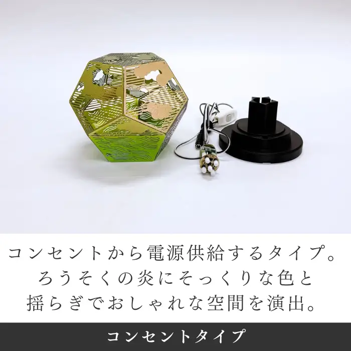 ランプシェード 12-Link ホライゾン コンセントタイプ/エイワ機工[68-04]