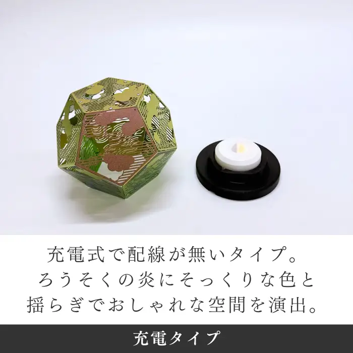 ランプシェード 12-Link ホライゾン 充電タイプ/エイワ機工[68-05]