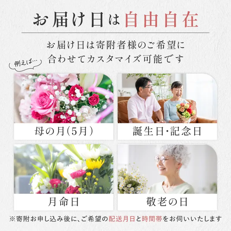 花 ふるさと定期便 3回 お届け 三宅町に住む家族へ 花束 ギフト The Plants:プレミアム