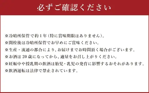 山梨の「山の酒」 純米酒 飲み比べ4本セットA 日本酒 お酒 酒 セット 飲み比べ お猪口2個付き 14度～15度 国産 山梨県産