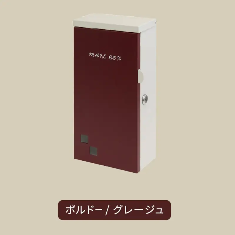 壁掛けポスト Nora ノラ【ボルドー/グレージュ】《 ポスト 郵便ポスト 郵便受け 壁掛けポスト アンティーク 玄関 屋外 》【2501N16701_01】