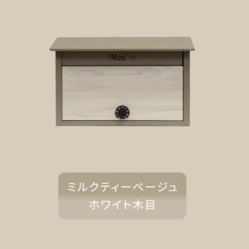 壁掛けポスト Lia リア【ミルクティーベージュ/ホワイト木目】《 ポスト 郵便ポスト 郵便受け 壁掛けポスト アンティーク 玄関 屋外 》【2502N16702_01】