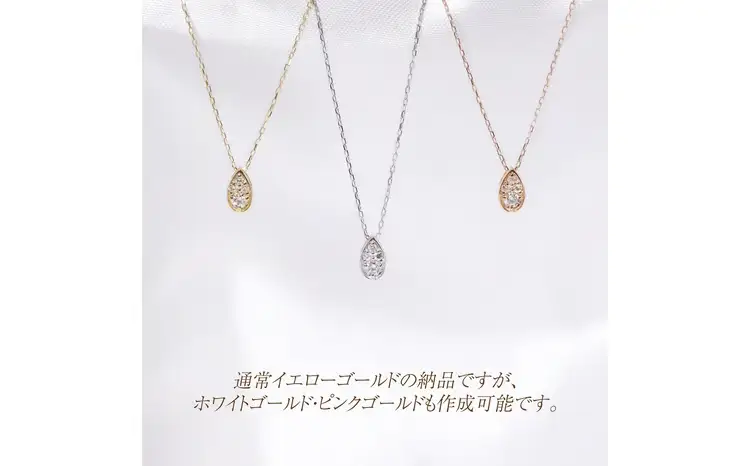 K10 0.06ct しずくダイヤモンドペンダント 山梨県 甲斐市 BQ-230