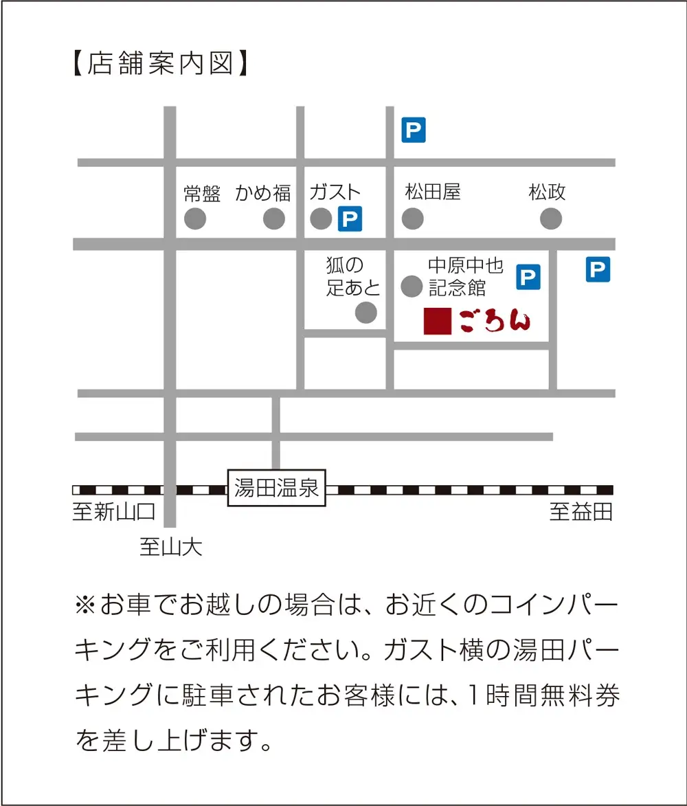 D549 和食屋ごろんお食事券【5000円分】