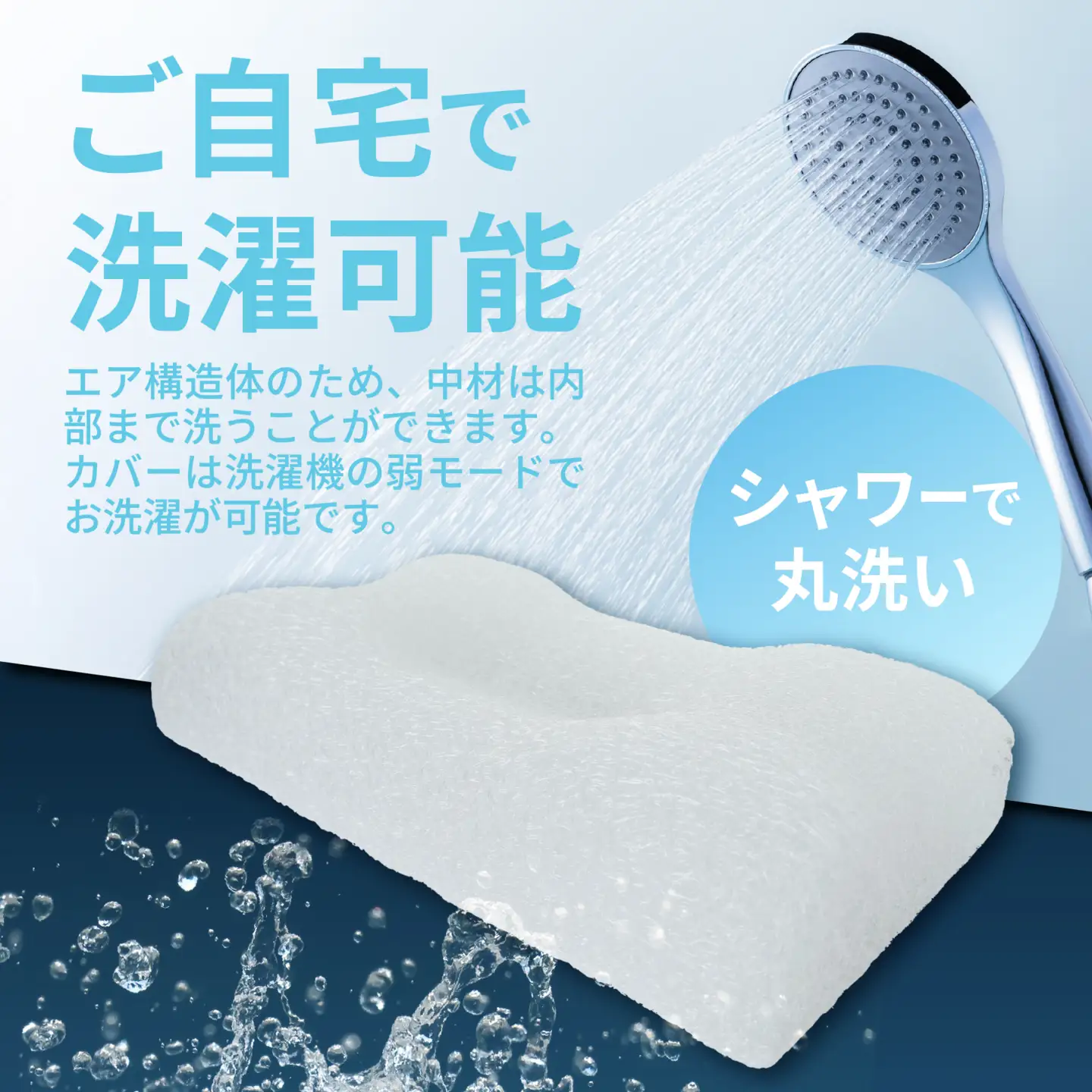 AirPowerPillow3D　AirOnAirモデル まくら 寝具 枕