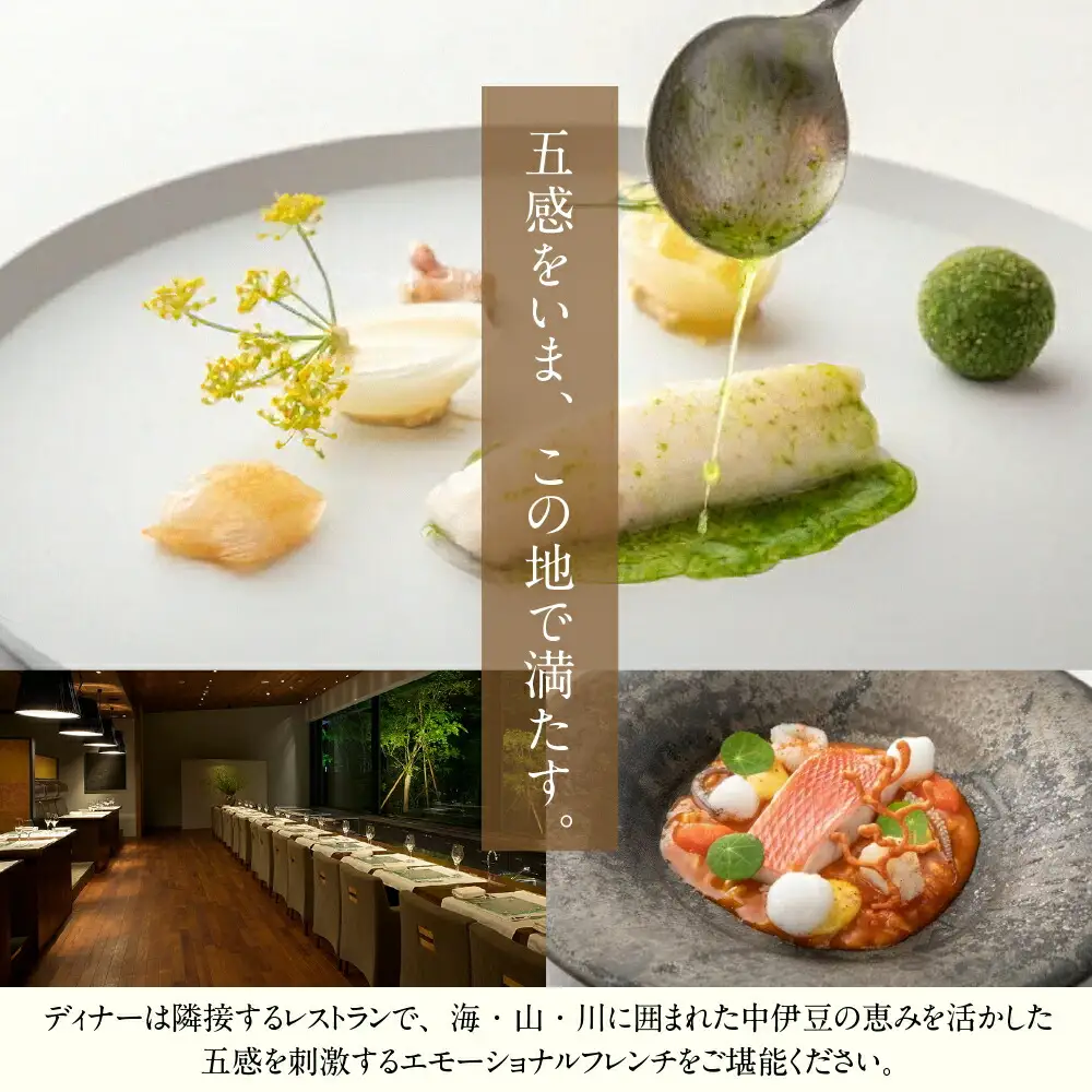 静岡 伊豆 天城湯ヶ島温泉郷 【 arcana izu アルカナイズ 】 宿泊補助券300,000円分　 夕食 朝食 宿泊 温泉宿 宿 温泉 旅館 旅行クーポン 商品券 静岡県 伊豆市 オーベルジュ 温泉 温泉宿 温泉旅館 宿 お宿 民宿 宿泊施設 ホテル 旅館 高級 贅沢 風呂 露天風呂 客室露天風呂 露天風呂付客室 宿泊 宿泊施設 宿泊券 補助券 商品券 旅行券 予約