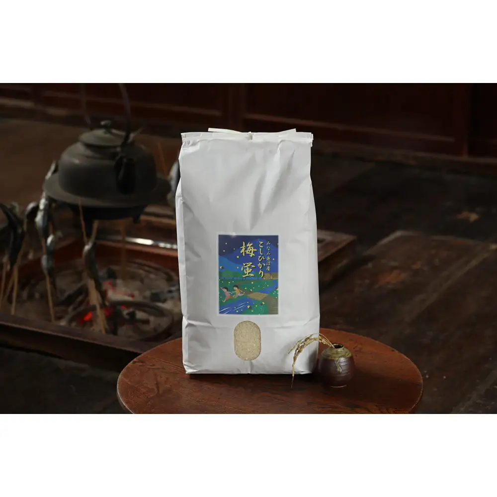 【令和8年産新米予約】2026年度産南魚沼市産コシヒカリ「梅蛍」10kg×全12回　【定期便 銘柄米 ブランド米 精米 こしひかり コシヒカリ 魚沼産 新潟米 産地直送 お米 米 こめ コメ】【2026年10月上旬より1ヶ月以内に順次発送予定】