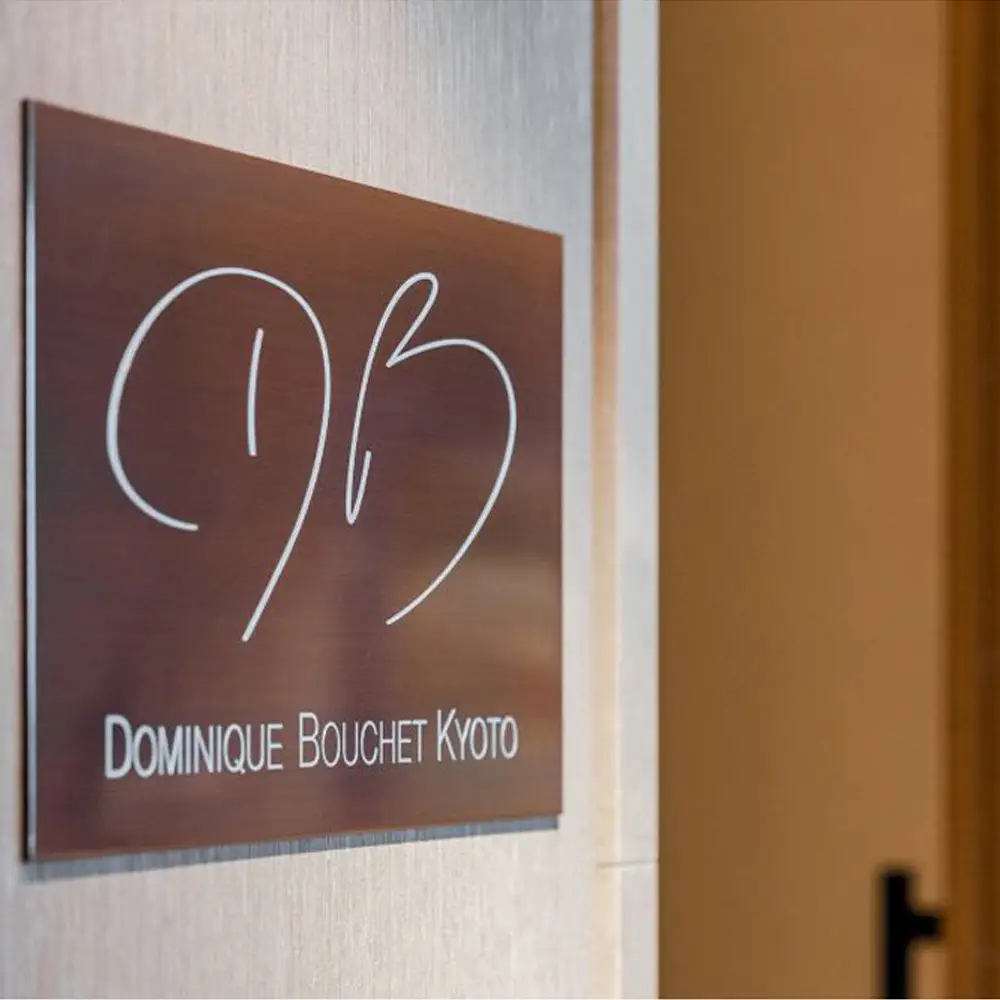 【大丸京都店おすすめ】ウェスティン都ホテル京都 Dominique Bouchet Kyoto Le Teppanyaki ペアディナーチケット｜東山 人気ホテル チケット