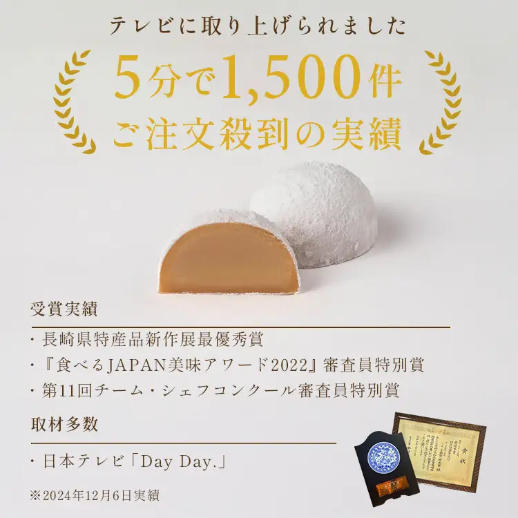 キャラメル スイーツ 4種 各1粒 直径3.5cm半球体 [firando 長崎県 平戸市 hr42bjo520007]
