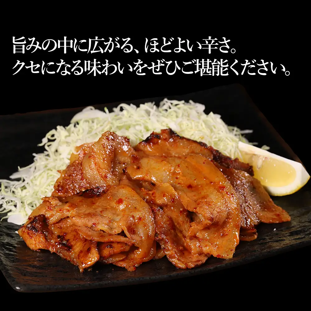 【ふるさと納税】 味付き豚バラスライス ピリ辛味 400g×4P 計1.6kg 肉 豚肉 豚 豚バラ 訳あり 豚バラ肉 豚バラスライス スライス 冷凍 お取り寄せ 熊本県 水上村