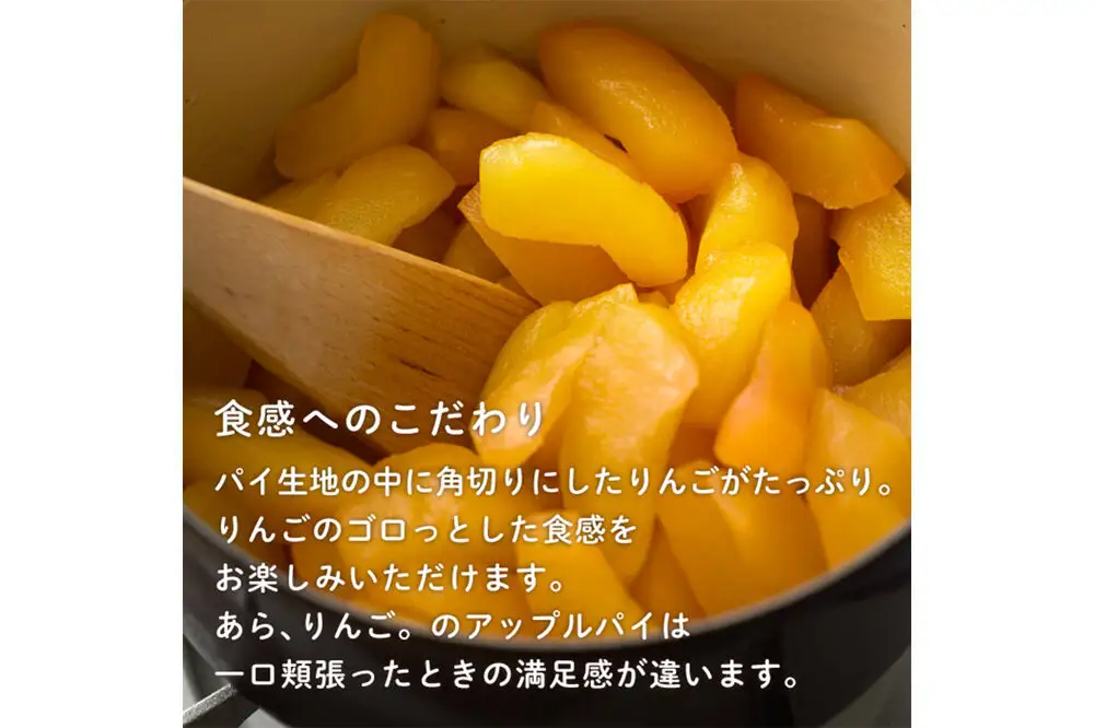 青森りんごのアップルパイ 4個セット 青森りんご専門店 あら、りんご。