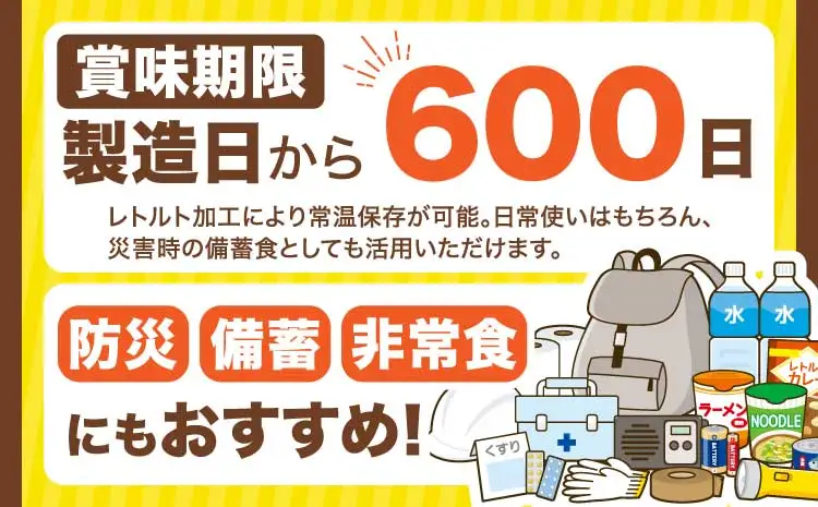 熊本県産あか牛使用 くまもとあか牛 ビーフカレー 4袋