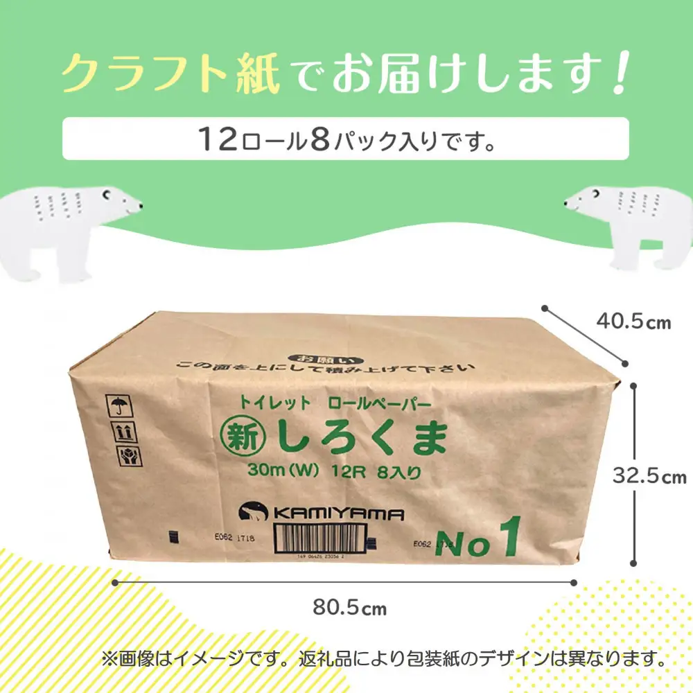 トイレットペーパーせんだいリサイクル伊達な巻物　ダブル96ロール　●