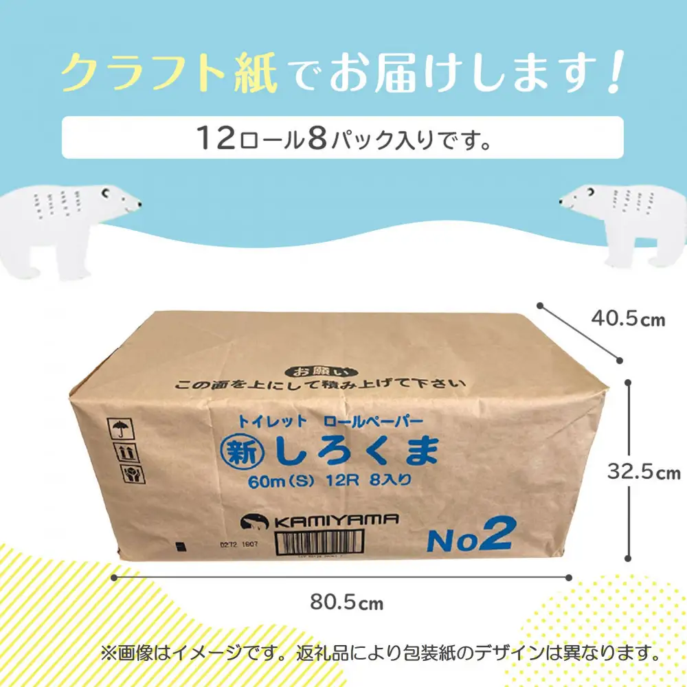 トイレットペーパーせんだいリサイクル伊達な巻物　シングル96ロール　●