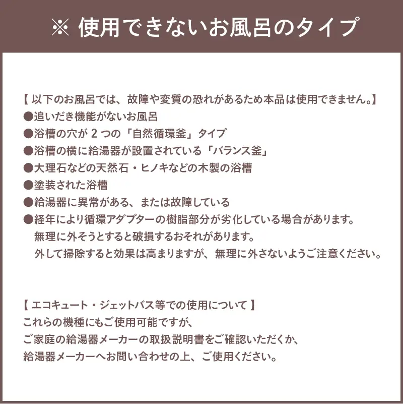風呂釜パイプバスターZ