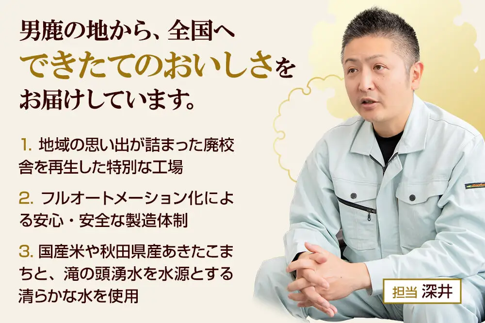 秋田県産「サキホコレ」パックごはん 150g×24個 秋田県 男鹿