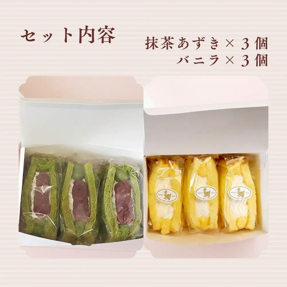 【まざあぐうす】ドゥーブルシフォン6個セット（抹茶&あずき・バニラ各3個）｜京都 スイーツブランド 人気スイーツ