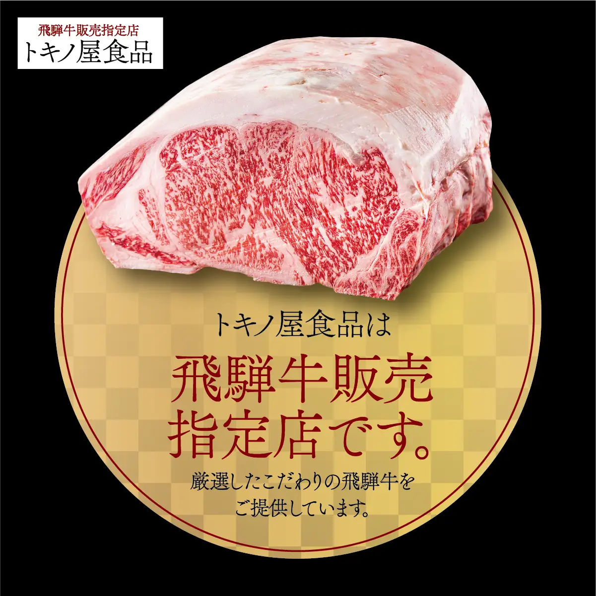 【１２ヵ月コース】 A5 飛騨牛 赤身 スライス 500g｜岐阜県産 国産 黒毛和牛 ブランド牛 モモ肉 カタ肉 すき焼き しゃぶしゃぶ 霜降り スライス 冷凍 贅沢 高級肉 お歳暮 お中元 ギフト プレゼント おすすめ トキノ屋食品