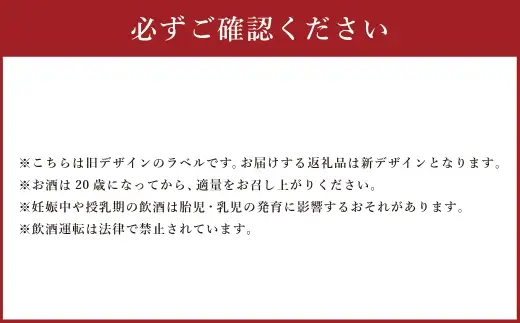 冨嶽 ・ 鷹座巣セット お酒 酒 日本酒 アルコール 晩酌 国産 山梨県産 純米酒 純米吟醸