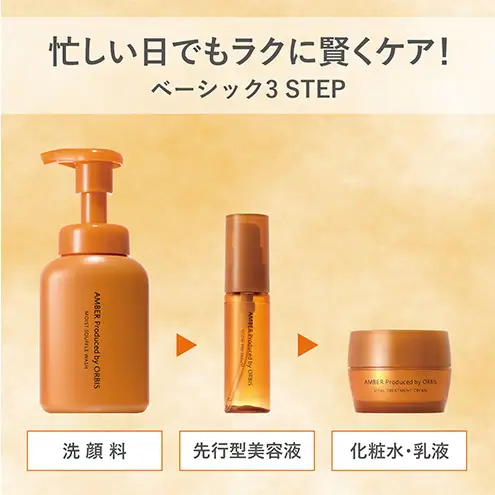 オルビス アンバー モイスト スフレ ウォッシュ 洗顔フォーム 洗顔料 スキンケア 化粧品 美容 静岡県 袋井市