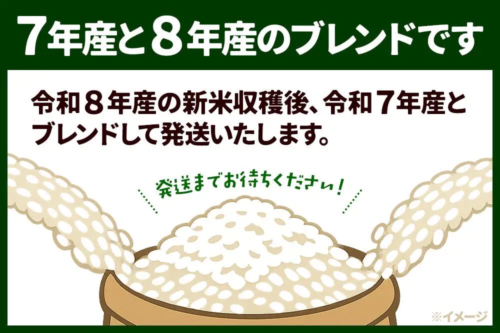 あきたこまち ブレンド米 （上白米） 5kg 【先行受付】 （令和7年産＆令和8年産産 べっかく米のブレンド） 男鹿ファーム直売所 秋田県 男鹿市