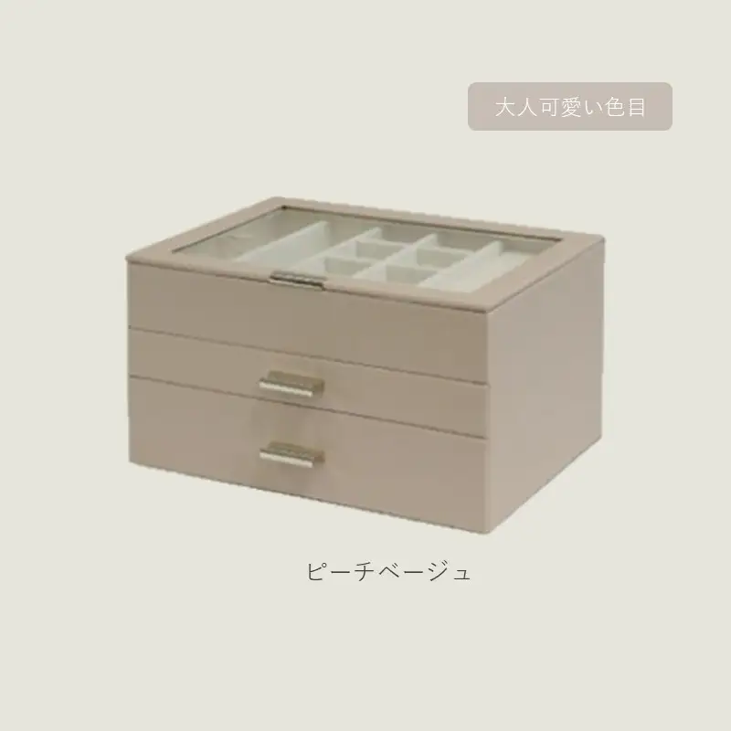 ジュエリーボックス Asha アシャ 3段【ピーチベージュ】《 ジュエリーボックス ボックス 収納 インテリア 贈り物 》【2502N16713_02】