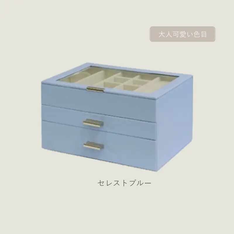 ジュエリーボックス Asha アシャ 3段【セレストブルー】《 ジュエリーボックス ボックス 収納 インテリア 贈り物 》【2502N16713_03】