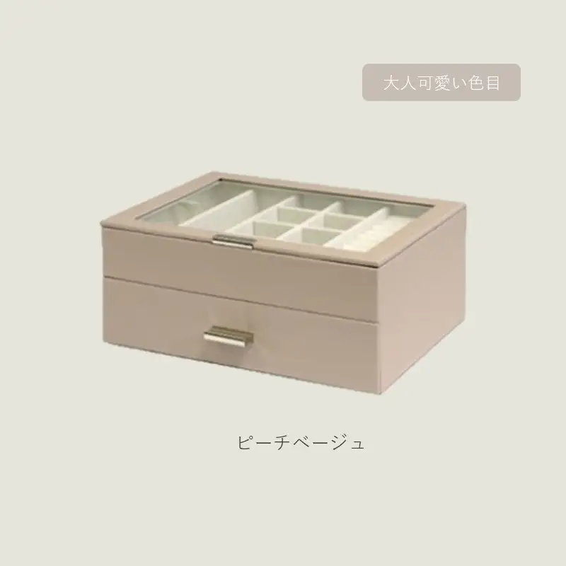 ジュエリーボックス Asha アシャ 2段【ピーチベージュ】《 ジュエリーボックス ボックス 収納 インテリア 贈り物 》【2501N16714_02】