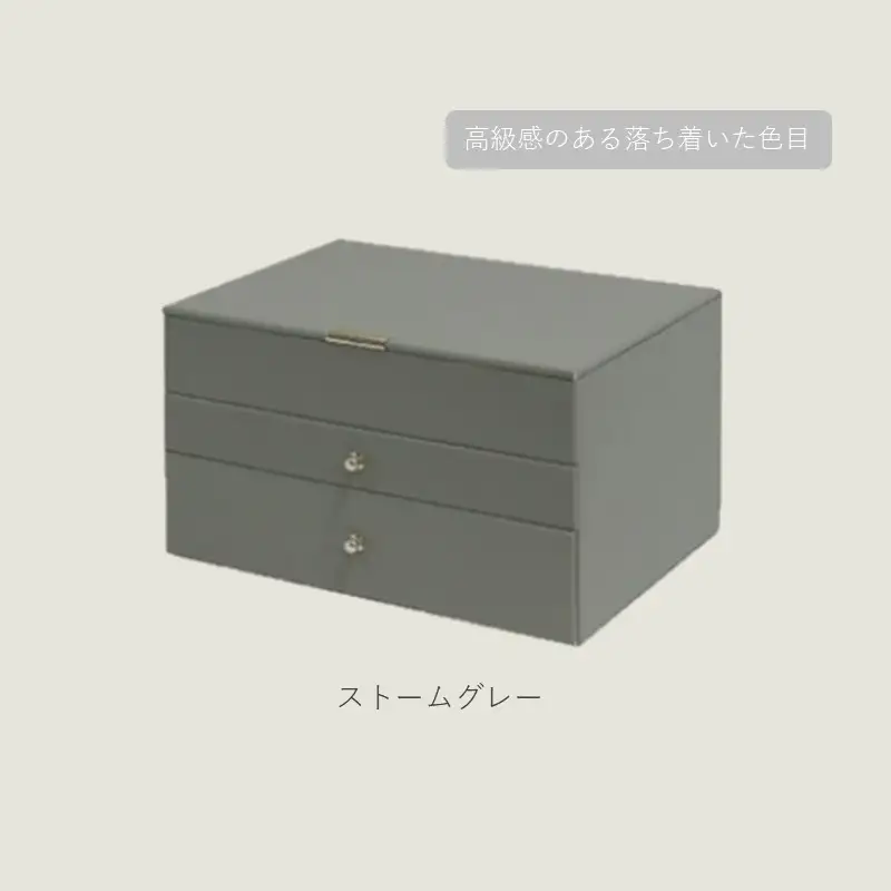 ジュエリーボックス Gage ゲージ 3段【ストームグレー】《 ジュエリーボックス ボックス 収納 アクセサリーケース インテリア 贈り物 》【2502N16715_01】