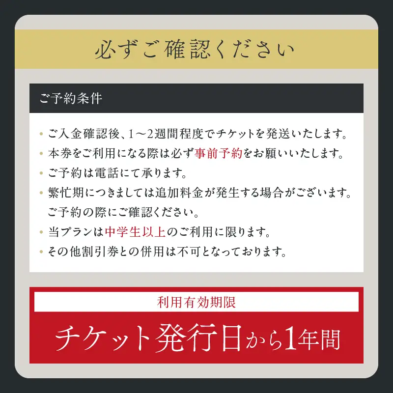 ひなたの宿 貴賓室「天」 1泊2食 宿泊券 ＆ ヘリコプター 1機 片道 貸し切り 送迎 チケット_AW115-26