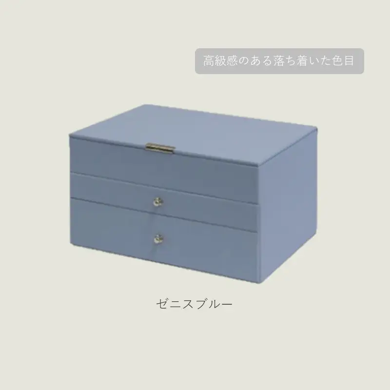 ジュエリーボックス Gage ゲージ 3段【ゼニスブルー】《 ジュエリーボックス ボックス 収納 アクセサリーケース インテリア 贈り物 》【2502N16715_03】