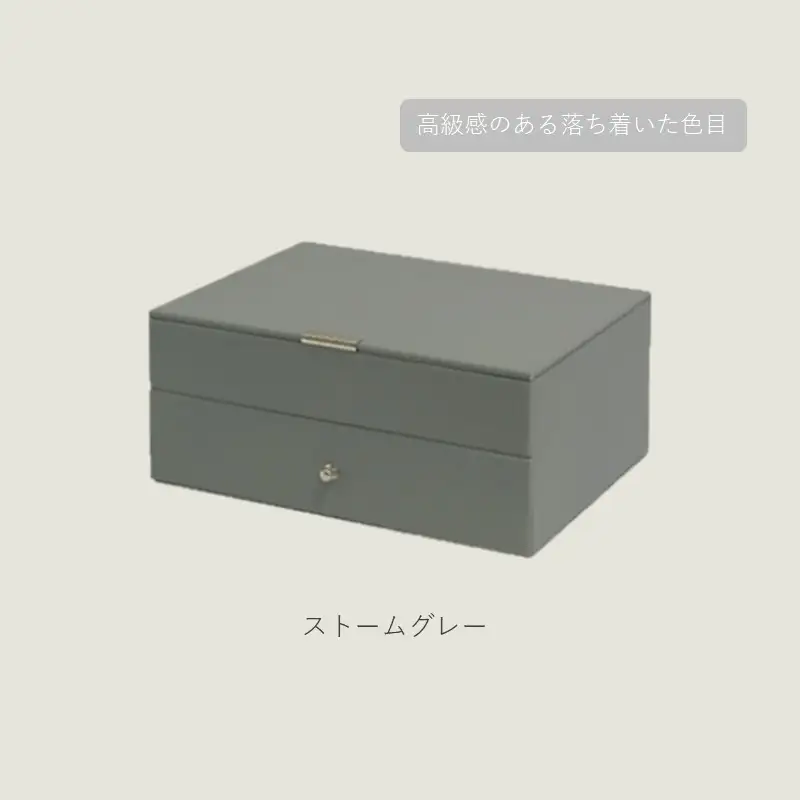 ジュエリーボックス Gage ゲージ 2段【ストームグレー】《 ジュエリーボックス ボックス 収納 アクセサリーケース インテリア 贈り物 》【2501N16716_01】