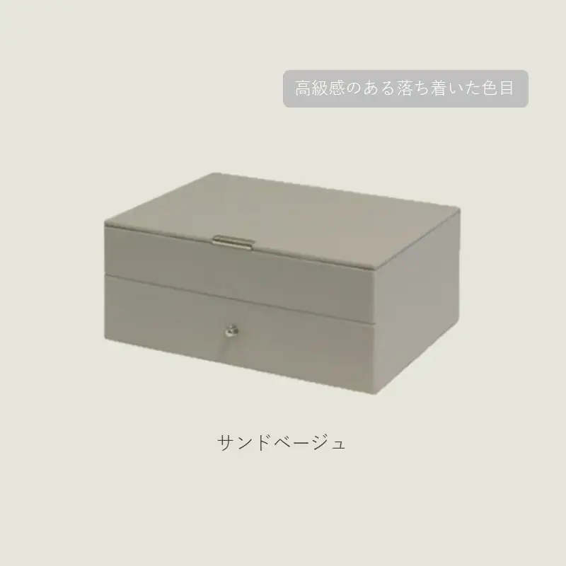 ジュエリーボックス Gage ゲージ 2段【サンドベージュ】《 ジュエリーボックス ボックス 収納 アクセサリーケース インテリア 贈り物 》【2501N16716_02】