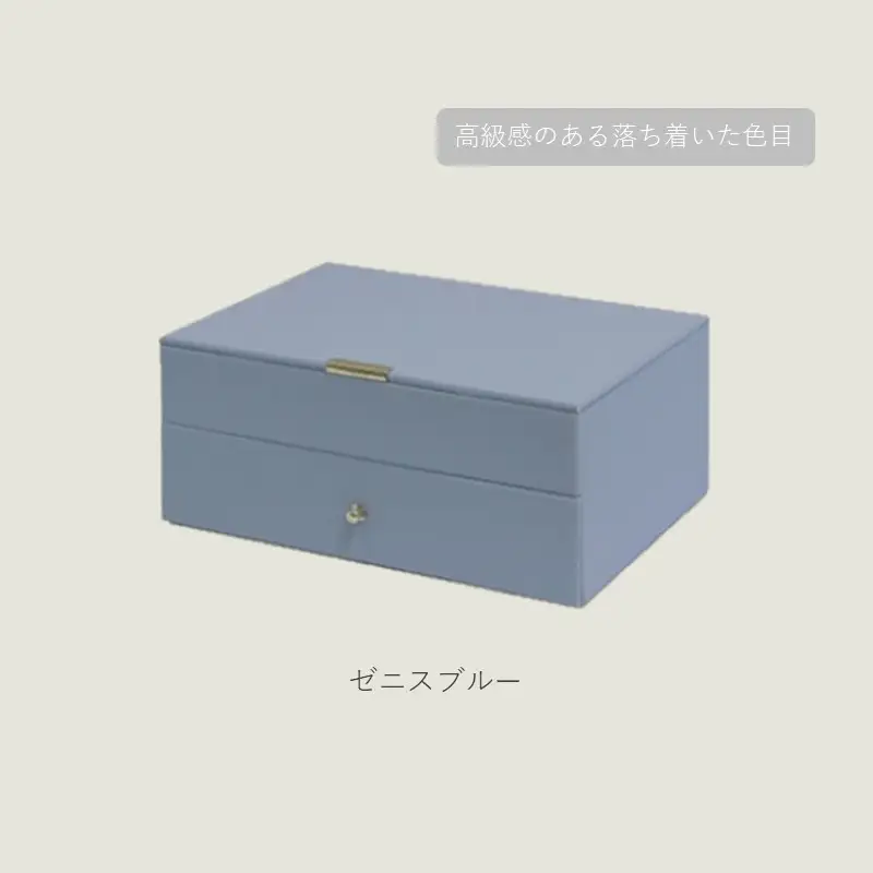 ジュエリーボックス Gage ゲージ 2段【ゼニスブルー】《 ジュエリーボックス ボックス 収納 アクセサリーケース インテリア 贈り物 》【2501N16716_03】