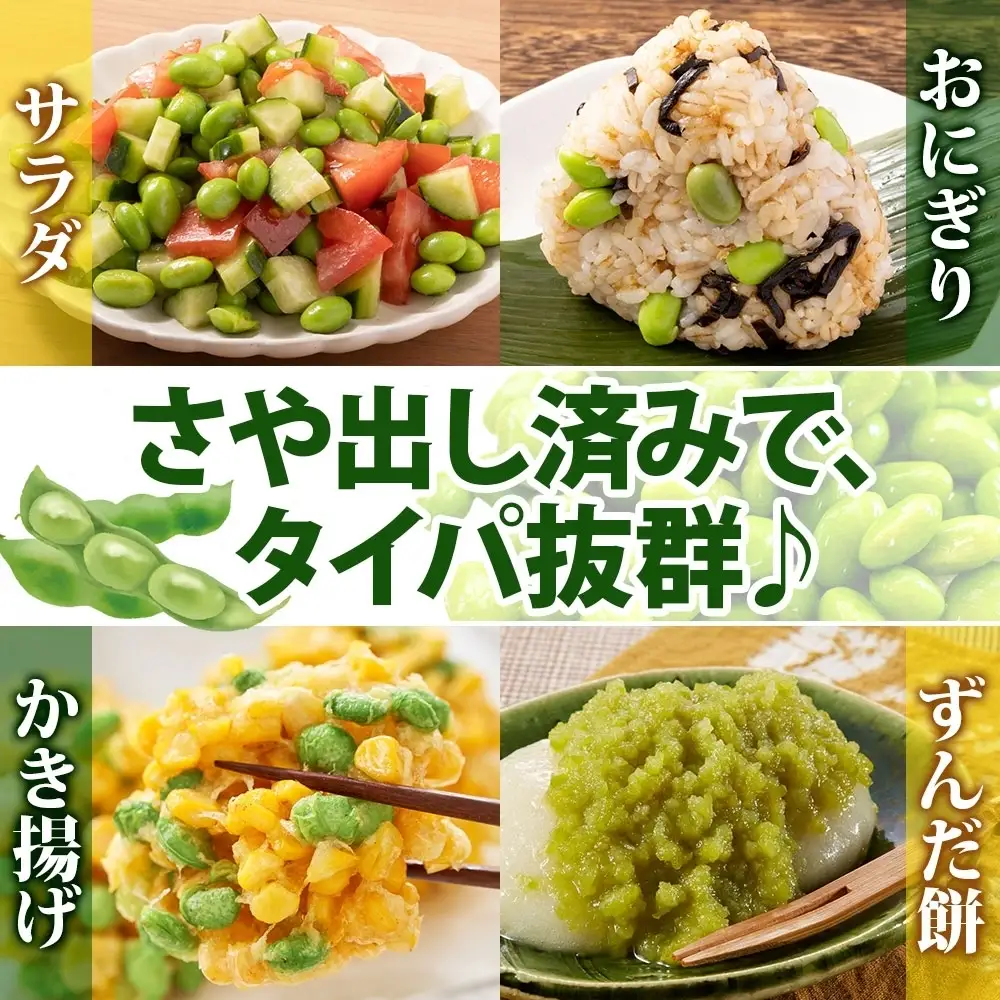 冷凍 むき枝豆 計2.0kg (500g×4袋) 茨城県産 枝豆 訳あり 不揃い えだまめ えだ豆 ご飯 おかず サラダ つまみ おやつ 小分け 日常使い フードロス削減 SDGs 家庭用 水戸冷凍食品 茨城県 水戸市 （OE-9）