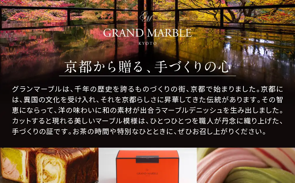 【高島屋選定品】〈グランマーブル〉あんバター｜京都 デニッシュ食パン 高級食パン 人気店