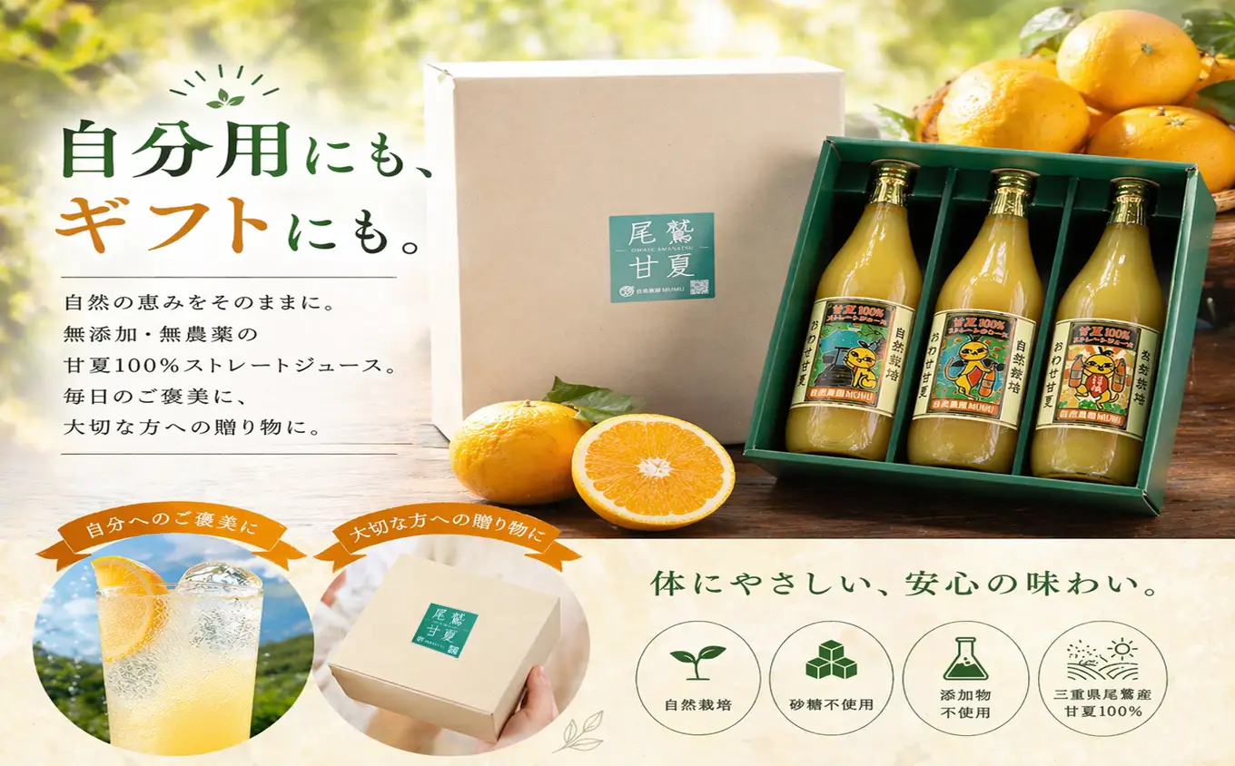 【期間限定】 訳あり / 甘夏ジュース 果汁100％ 720ml×3本 無添加 ストレート 自然栽培 尾鷲 甘夏 あまなつ アマナツ 果物 柑橘 ジュース　NA-1