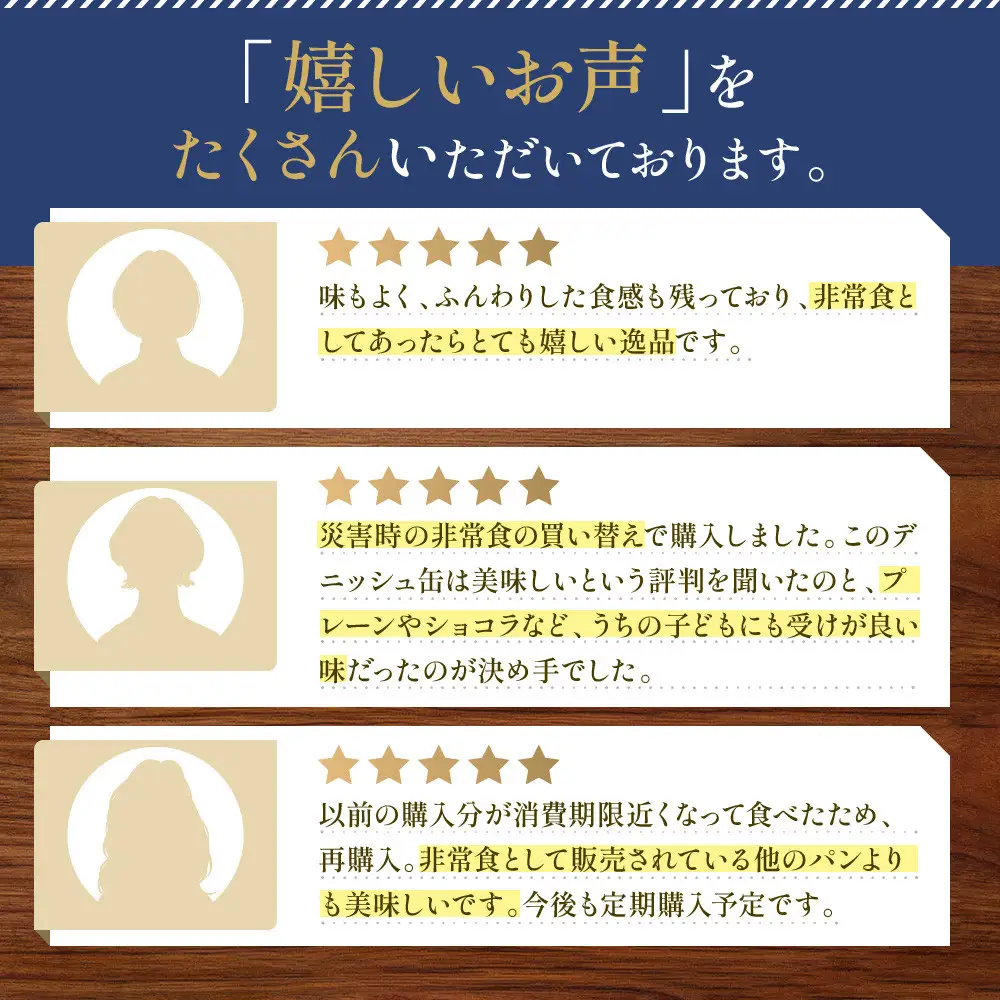 【ANDE】デニッシュ缶「3種(プレーン・メープル・ショコラーデ)」各4個 12缶セット｜京都 デニッシュ食パン 人気セット