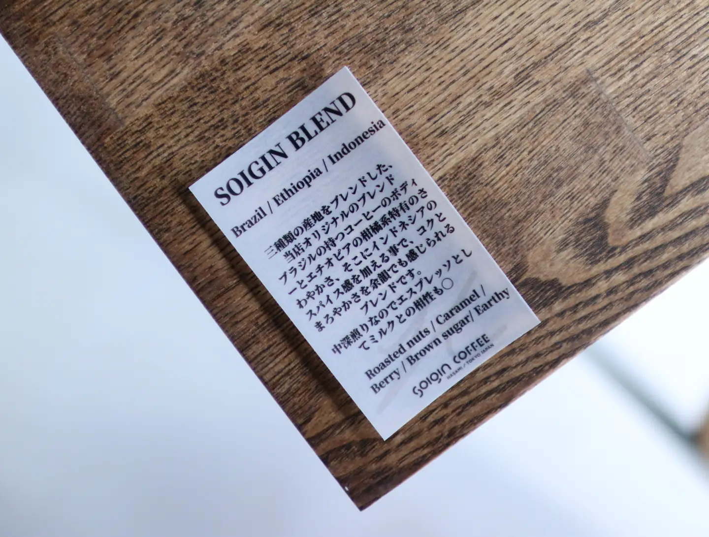 SOIGIN COFFEE original blend 150g【コーヒー豆】