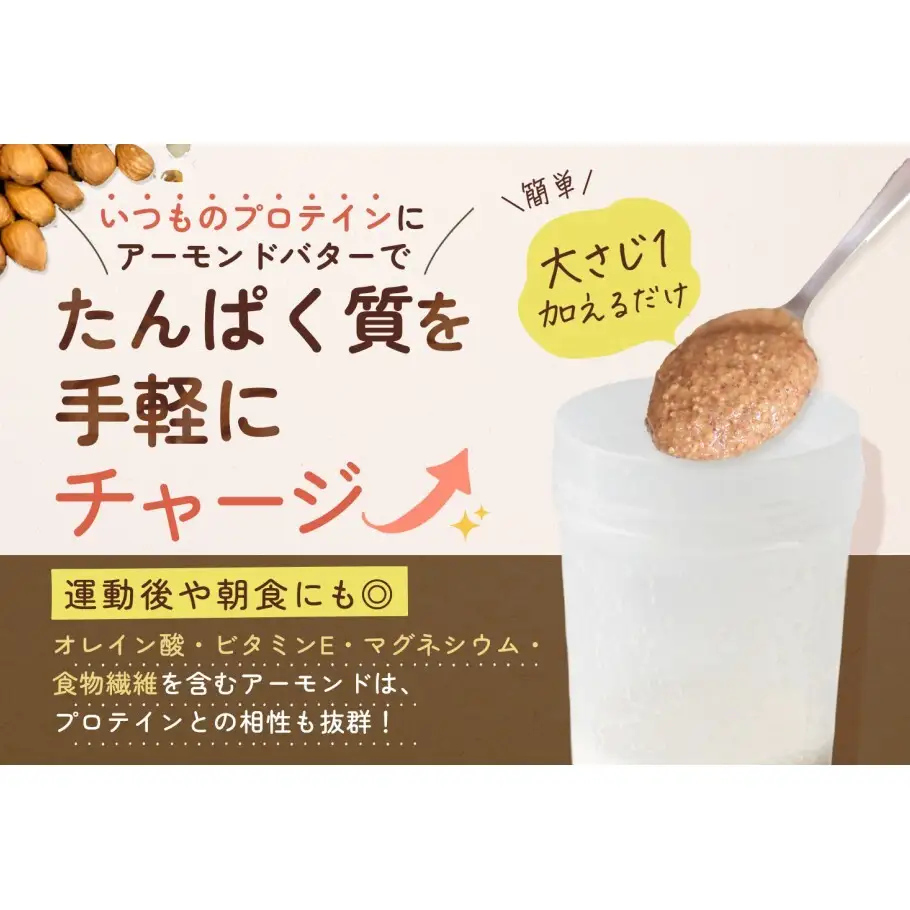 【福岡市にて製造】完全無添加 アーモンドバター 無糖 200g×2本セット アーモンドペースト